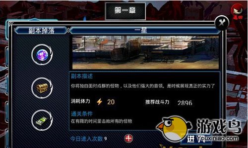 街头快打精英副本怎么玩 掉落的道具[多图]图片3