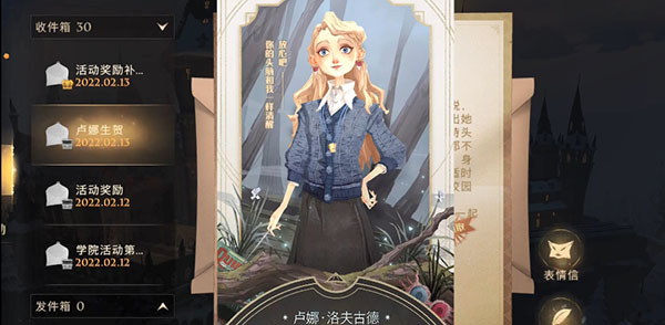哈利波特魔法觉醒卢娜生日彩蛋获取一览