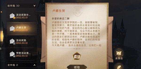 哈利波特魔法觉醒卢娜生日彩蛋获取一览