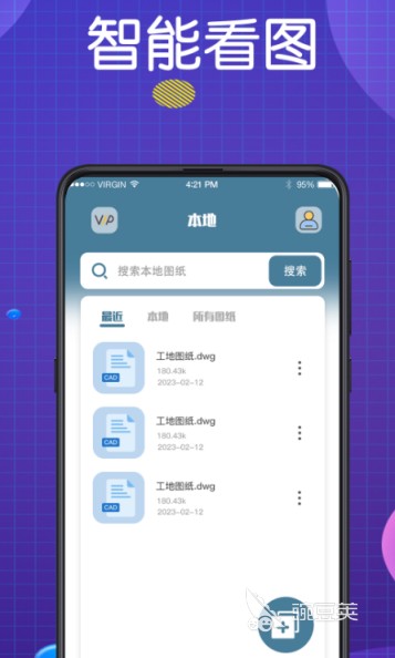 免费的看图软件有哪些 好用的看图app推荐
