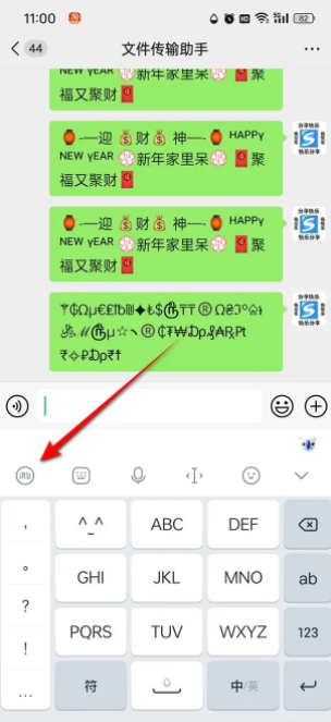 讯飞语记如何删除笔记 讯飞输入法语音速记笔记怎么删除