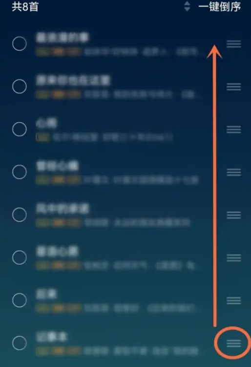 QQ音乐歌单制定歌曲怎么操作