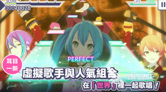 初音未来缤纷舞台玩法有哪些 初音未来缤纷舞台特色玩法解析