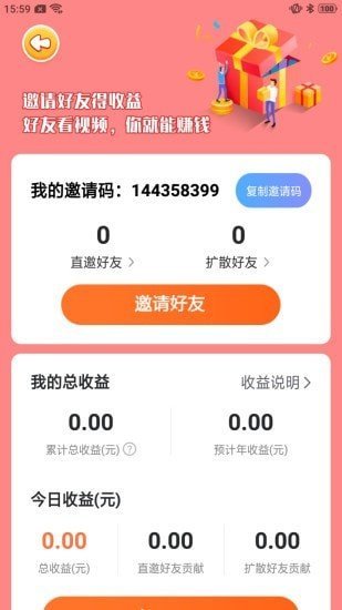 如意花园红包版截图1