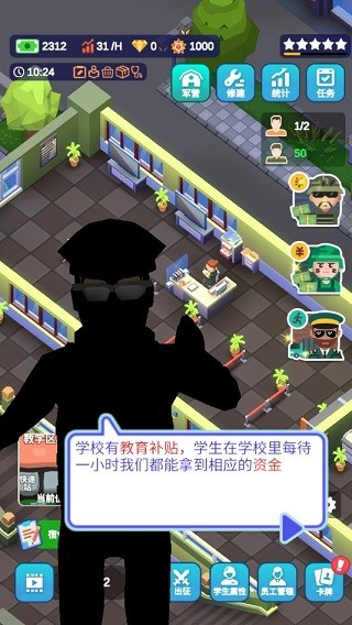 报告二营长截图2