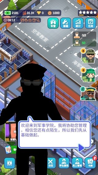 报告二营长截图1