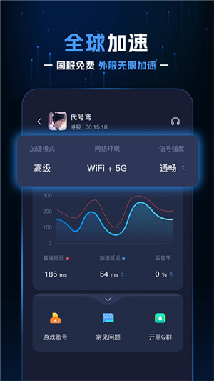 野豹加速器截图3