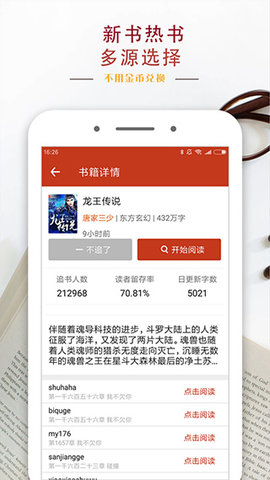 顶点笔趣阁