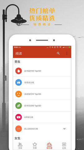 顶点笔趣阁截图2
