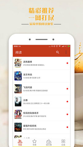 顶点笔趣阁截图3
