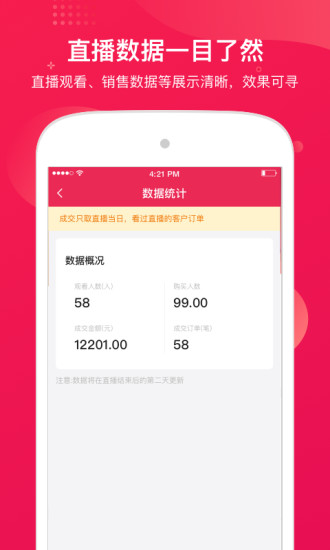 咪淘导播app