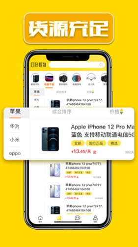 叮咚租机app官方版