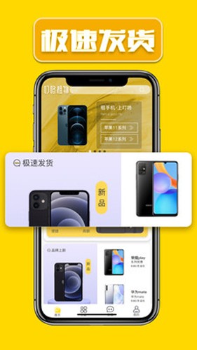 叮咚租机app官方版截图2