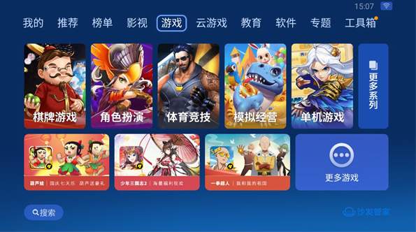 沙发管家4.9.43截图2