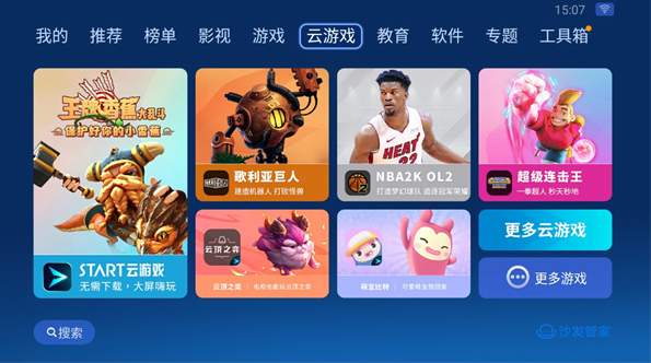 沙发管家4.9.43截图3