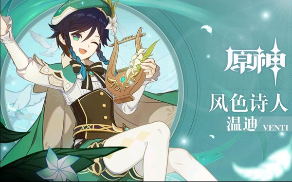 原神风神的宠儿隐藏成就解锁方法