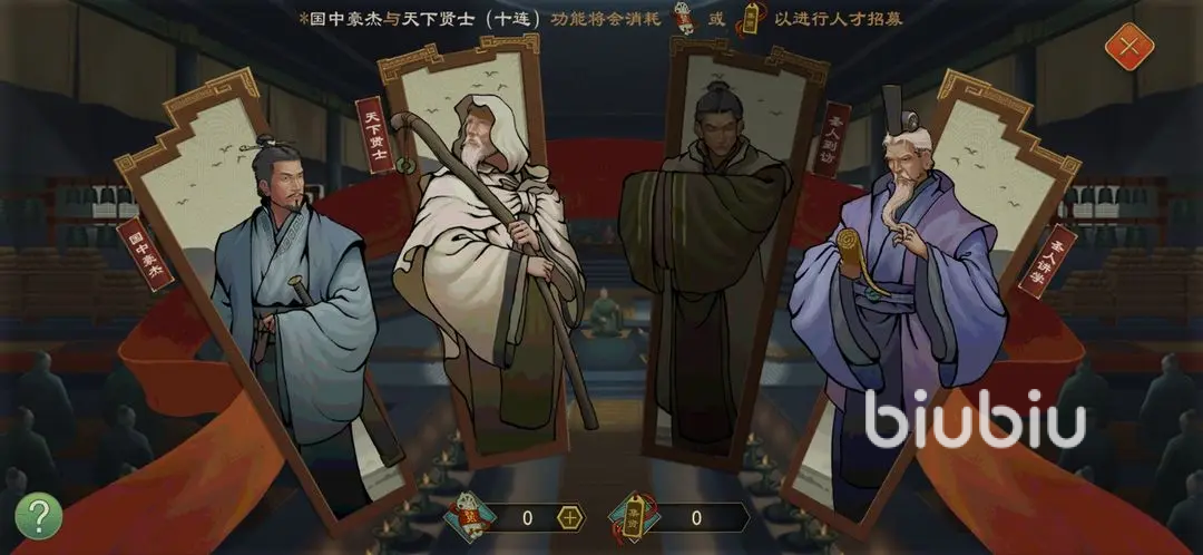 大周列国志卿事寮怎么破 大周列国志卿事寮破解方式分享