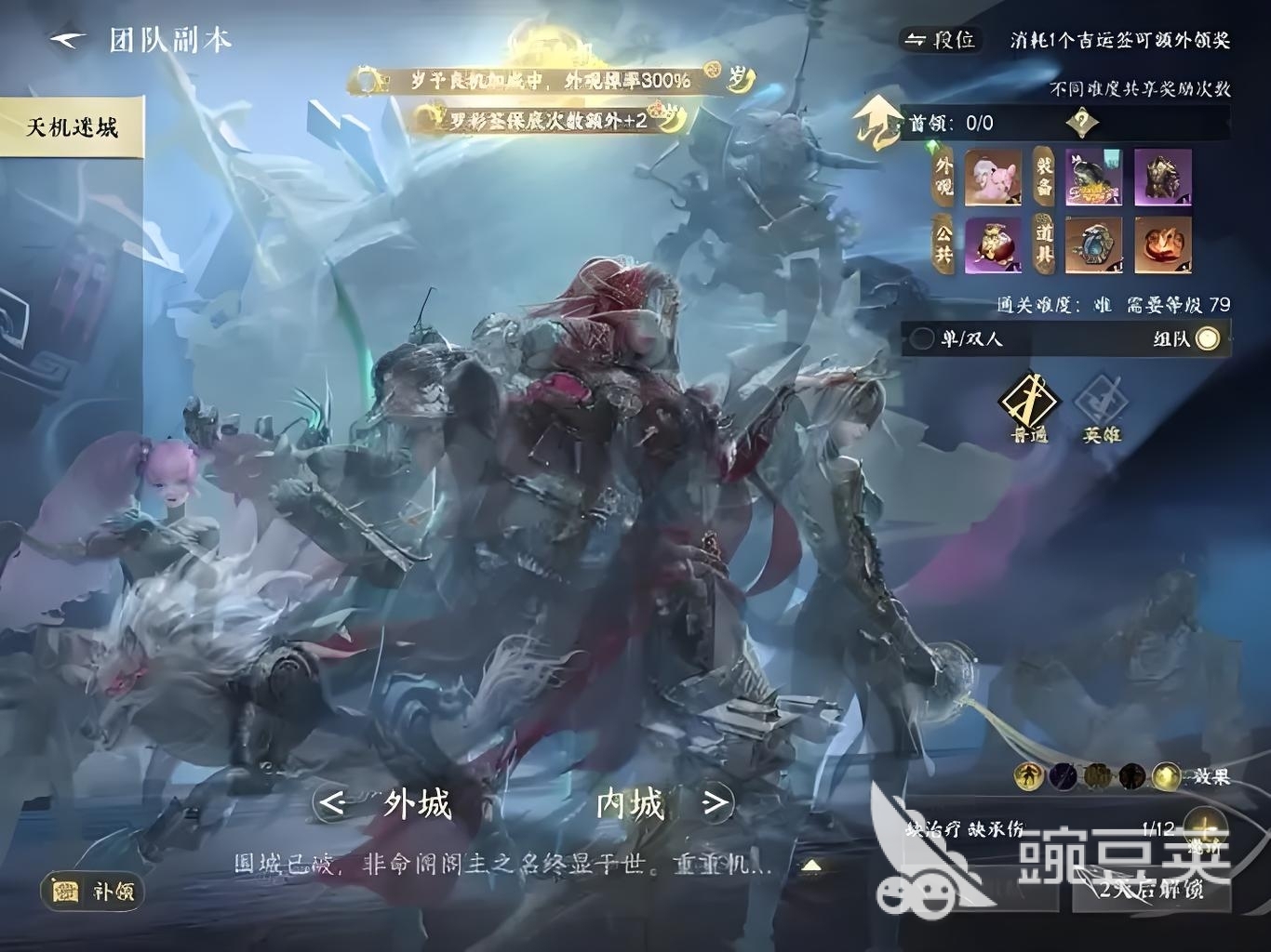 逆水寒天机迷城副本怎么过 逆水寒天机迷城副本速通攻略