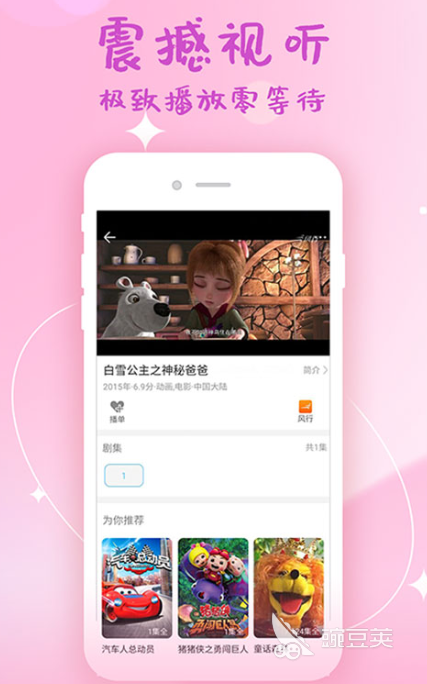 有哪些免费追韩剧软件 免费看韩剧app推荐