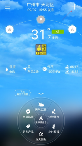 停课铃怎么添加家庭住址 如何修改家的地址