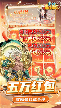 主公跑跑跑官方版