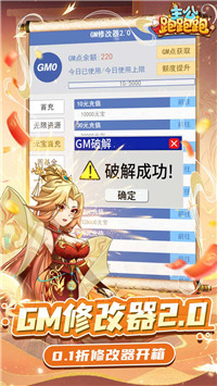 主公跑跑跑官方版截图1