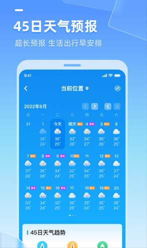 多多天气app最新版截图2