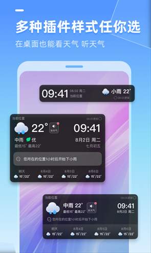 多多天气app最新版截图3