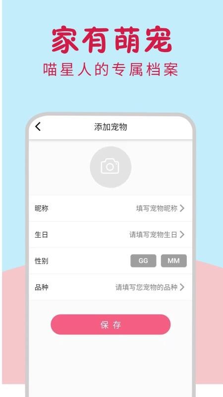 小猫翻译器软件截图2