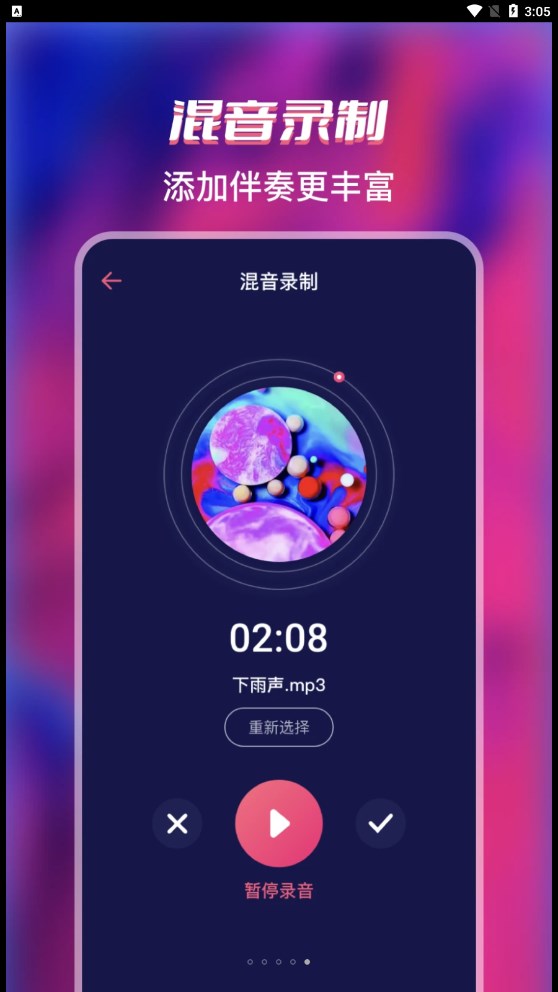 音频提取转换