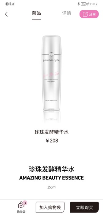 真珠美学app真珠美学