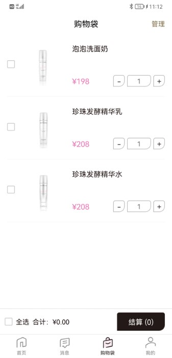 真珠美学app真珠美学截图3