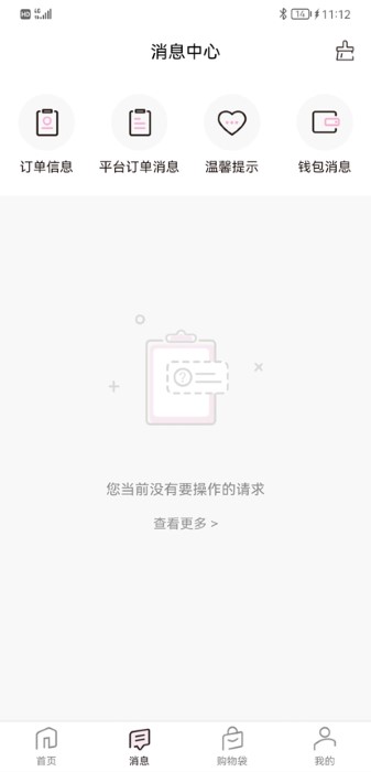 真珠美学app真珠美学截图2