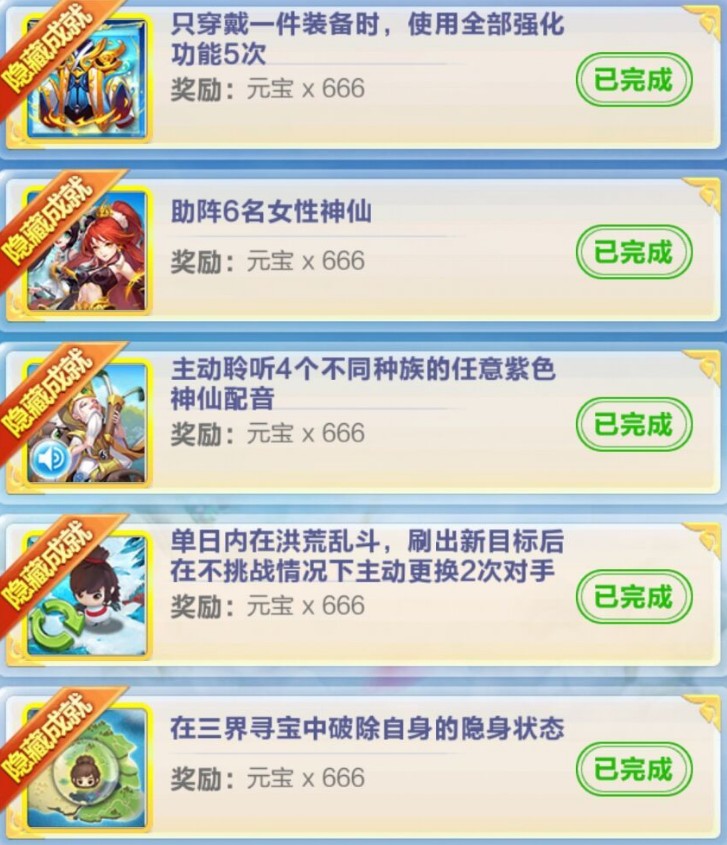 道友请留步隐藏成就怎么解锁