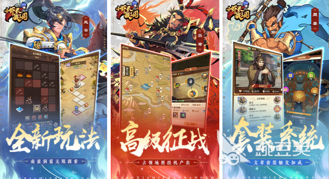 十大经典三国游戏排行榜2025 耐玩的三国手游分享