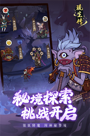 琉生传手机版