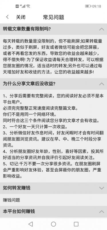 科赚头条安卓版截图2