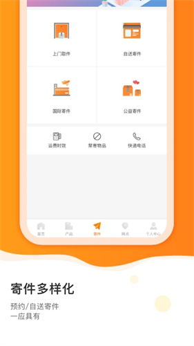 申通快递截图2