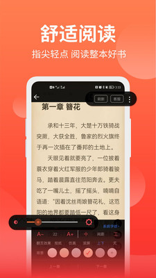 笔书阁免费版