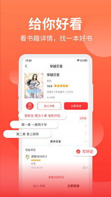 笔书阁免费版截图2
