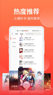 笔书阁免费版截图3
