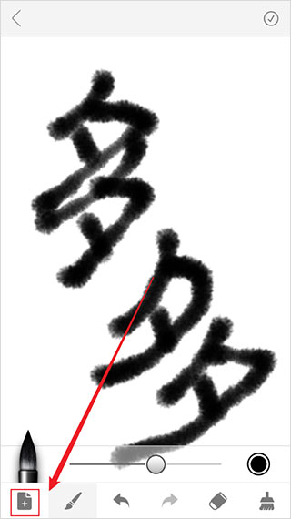 sketchmaster截图2
