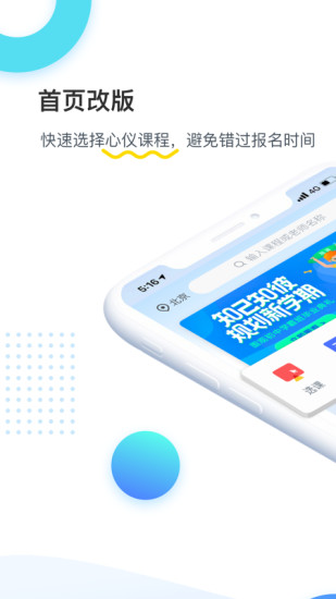 乐学培优app安卓版