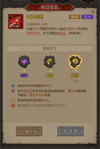 英雄没有闪无限电割流怎么玩