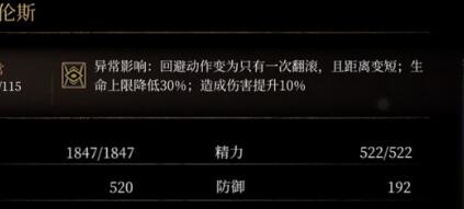 《帕斯卡契约》精力有什么用 精力使用技巧