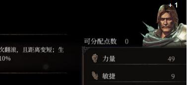 《帕斯卡契约》精力有什么用 精力使用技巧