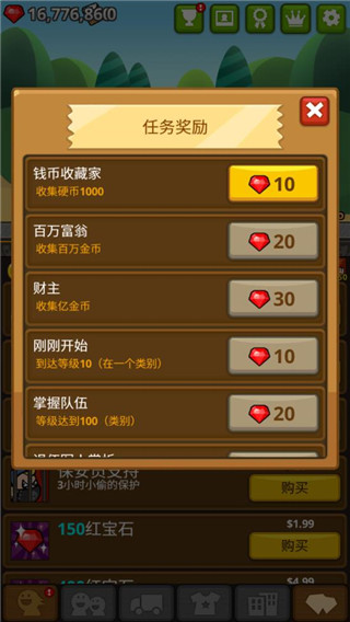 乞丐王游戏截图1