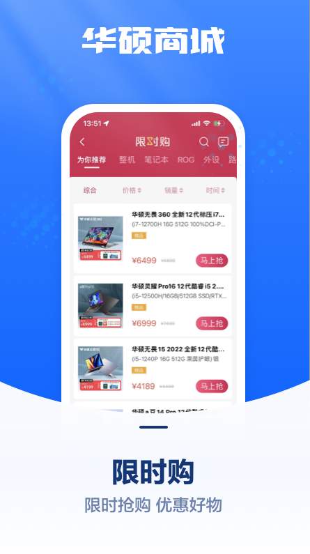 华硕商城