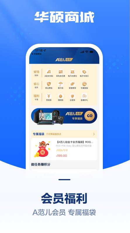 华硕商城截图2