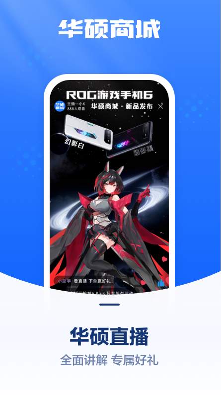 华硕商城截图3